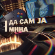 Да сам ја Мина:	О променама