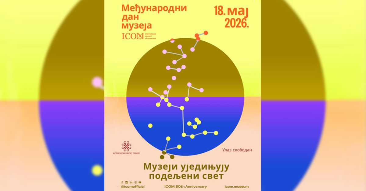 Од династија до светске уметности: Историјски и Народни музеј Србије отварају врата за Међународни дан музеја