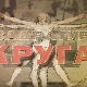 Квадратура круга- Један човек, цео оркестар