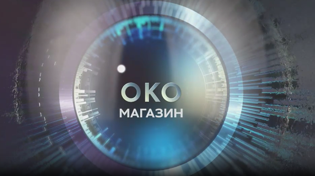 Око магазин - Душко Вујошевић (1959-2026)