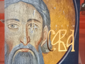 Изложба „Свети Сава" у Галерији САНУ