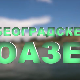 Београдске оазе: Е-фоил