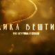 Велика вештина-Век ватерпола у Србији- Сами против свих 2.емисија
