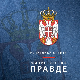 Министарство правде: Унапређени текстови сета правосудних закона прослеђени Венецијанској комисији