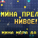 Мина прелази нивое: Мина мора да црта