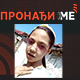 Пронађи ме - Нестала девојчица Дуња Нецић у Новом Саду