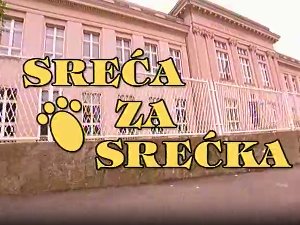 ЕБУ драма: Срећа за Срећка