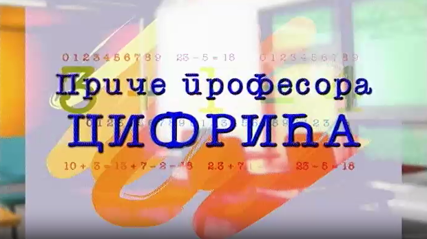 Приче професора Цифрића:	Магични квадрат