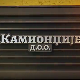 Камионџије д.о.о. 3, 10-12