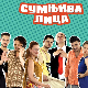 Сумњива лица 2, 41. и 42. епизода