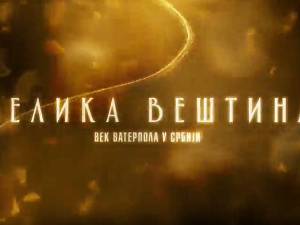 Велика вештина-Век ватерпола -Кад велики момчи плачу, 3.емисија
