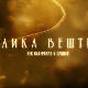 Велика вештина-Век ватерпола -Кад велики момчи плачу, 3.емисија