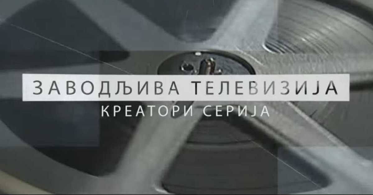 Заводљива телевизија: Наташа Дракулић
