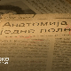 Рани јади Боба Дилана