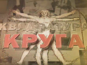 Квадратура круга- Кућа у Србији, имање у Црној Гори