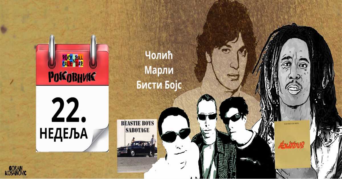 Роковник 28. маја – 3. јуна :  Боб Марли је објавио девети студијски албум ”Exodus”