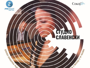 Пренос концерта из циклуса Студио Славенски