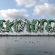 Екологери: Врмџа