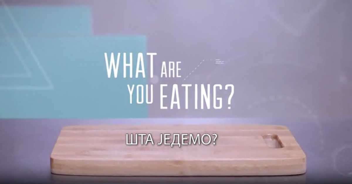 Шта једемо? 1. еп.