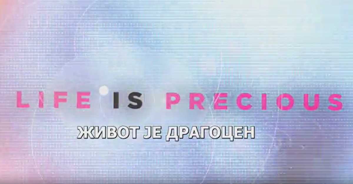 Живот је драгоцен: Мигуел