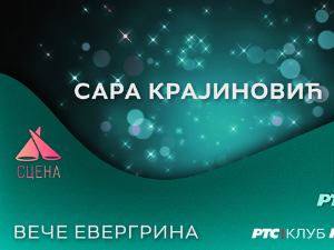 Сцена - уживо из РТС клуба