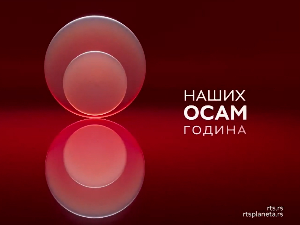 Стручни скуп поводом „Планетиног" рођендана: Највећи изазов јавних сервиса –  постати поново релевантан младим генерацијама