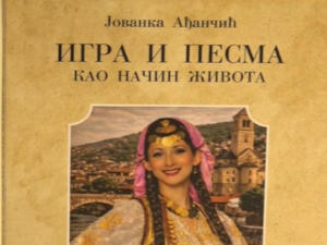 Књига Јованке Ађанчић 