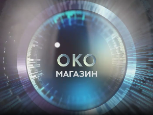 Око магазин - Петар Б. Поповић – Дневник Хазара из Книна