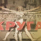 Квадратура круга - Љубав на сеоски начин између пилота и бармена