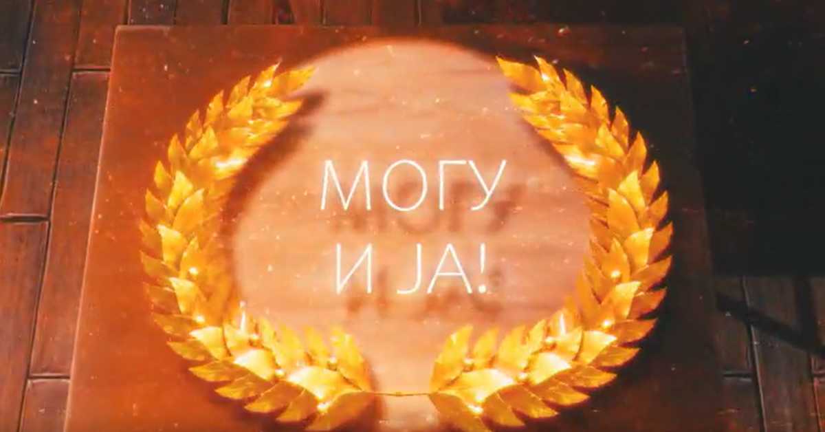 Могу и ја: Мирко Калдараш
