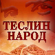 Теслин народ, 2. ем.