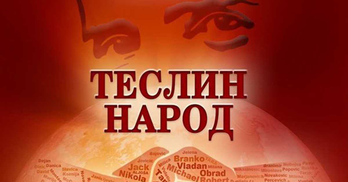 Теслин народ, 2. ем.