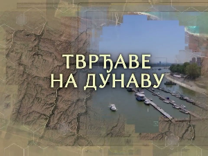 Тврђаве на Дунаву: Београдска тврђава