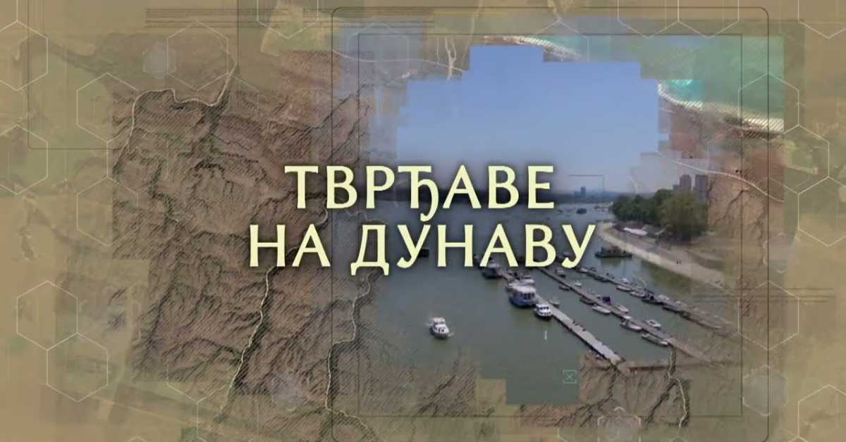 Тврђаве на Дунаву: Смедеревска тврђава