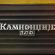 Камионџије д.о.о. 2, 6-12