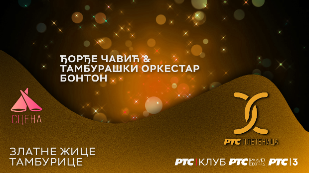 Сцена - уживо из РТС Клуба