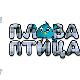 Плава птица	ц.18 ем. Специјал 02