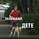Занимање дете: Изабела и Момир