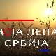 Моја лепа Србија-Топола, 1. део