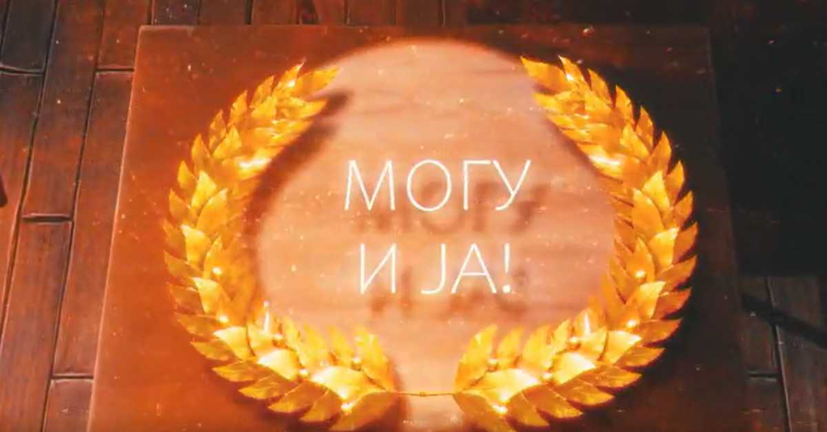 Могу и ја: Радован Кречуљ 
