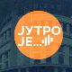  Од здравих навика до Теслиног наслеђа