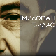 Милован Ђилас: Лијева скретања, 3-10