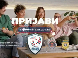 МУП покренуо платформу "Сајбер стража" за заштиту грађана од интернет превара