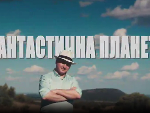 Фантастична планета - Похлепа, 3. емисија