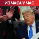 Трамп тврди да су САД победиле у рату; Иран: Нисмо донели коначну одлуку о споразуму