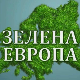 Еко перспективе: Зелена Европа, 5. ем., 2.С