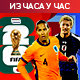 Јапан има намеру да изненади фаворизоване Холанђане (РТС 1, 22.00)