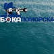 Бока поморска: Петар Желалић