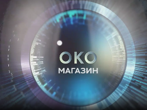 Око магазин - Драго Пилсел: Мој отац Адолф и ја – од Аргентине до Јасеновца