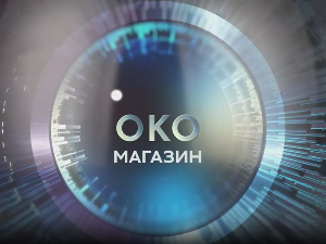 Око магазин - Кина, бомбардовање амбасаде